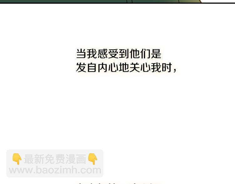 公爵的契約未婚妻 - 第5話 真正的愛情(3/3) - 2