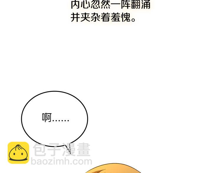 公爵的契約未婚妻 - 第5話 真正的愛情(3/3) - 3