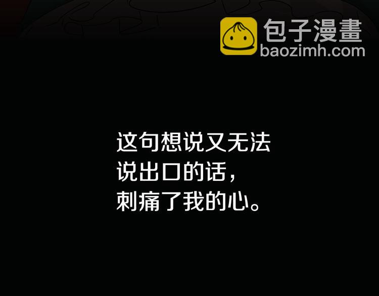 公爵的契約未婚妻 - 第5話 真正的愛情(3/3) - 6