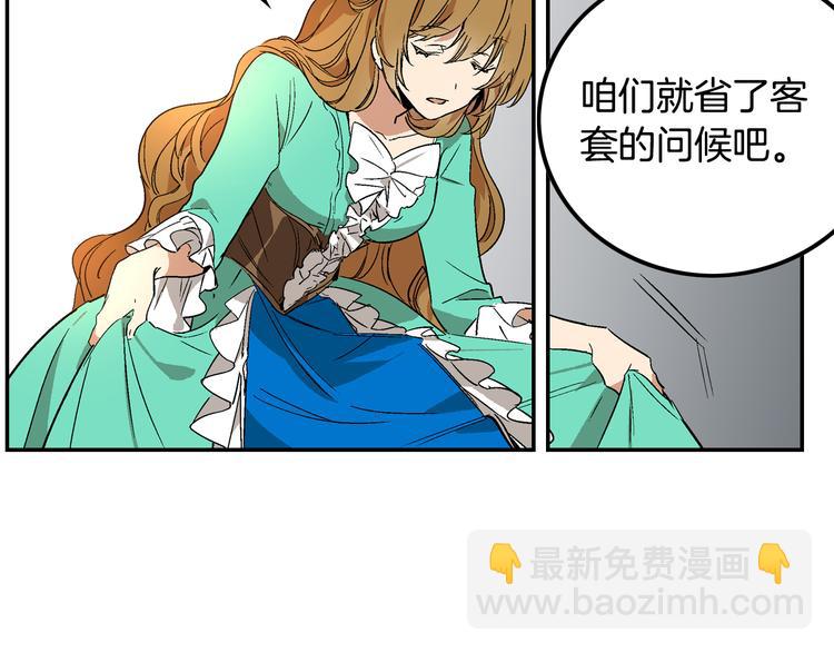 公爵的契約未婚妻 - 第5話 真正的愛情(3/3) - 3