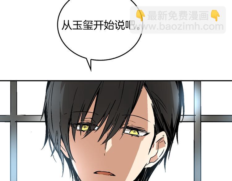 公爵的契約未婚妻 - 第5話 真正的愛情(3/3) - 5