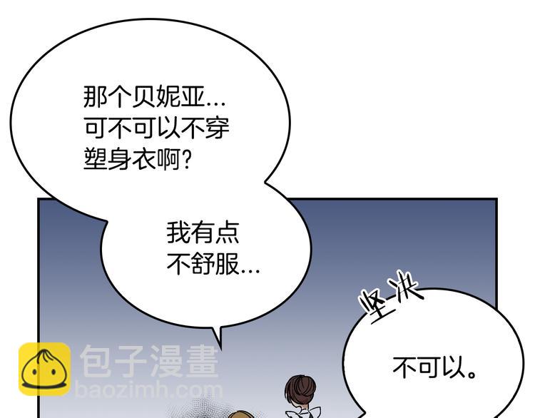 公爵的契約未婚妻 - 第5話 真正的愛情(1/3) - 5