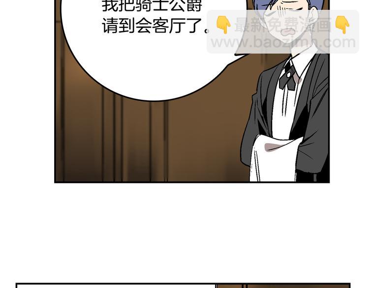 公爵的契約未婚妻 - 第5話 真正的愛情(1/3) - 1