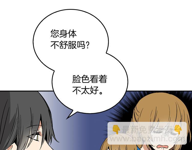 公爵的契約未婚妻 - 第5話 真正的愛情(1/3) - 1