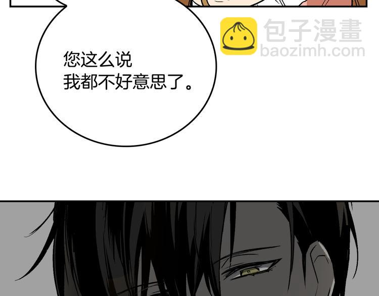 公爵的契約未婚妻 - 第5話 真正的愛情(1/3) - 7