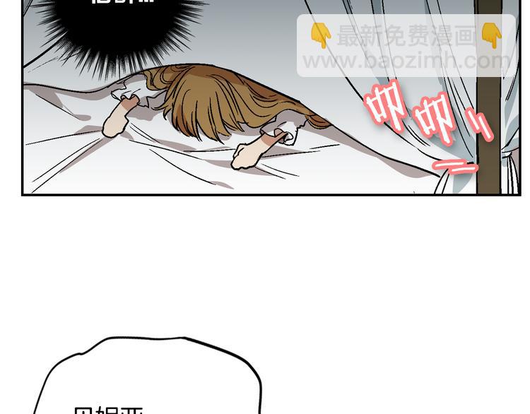 公爵的契約未婚妻 - 第5話 真正的愛情(1/3) - 4