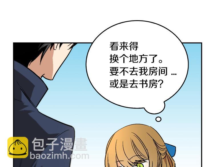 公爵的契約未婚妻 - 第5話 真正的愛情(1/3) - 2