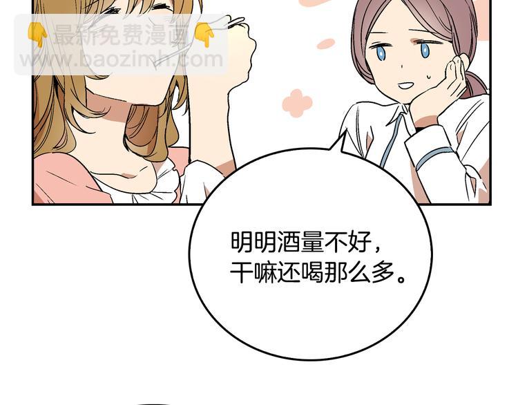 公爵的契約未婚妻 - 第5話 真正的愛情(2/3) - 3