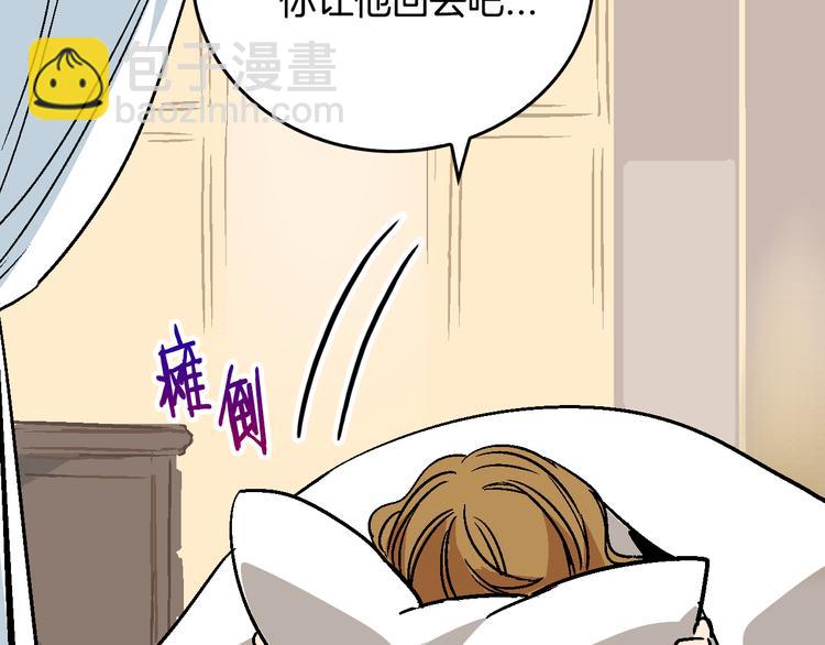 公爵的契約未婚妻 - 第5話 真正的愛情(1/3) - 7