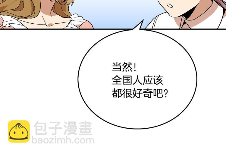 公爵的契約未婚妻 - 第5話 真正的愛情(2/3) - 8