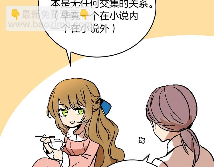 公爵的契約未婚妻 - 第5話 真正的愛情(2/3) - 4