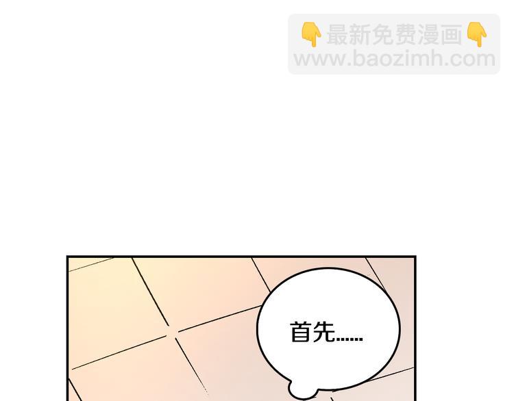 公爵的契約未婚妻 - 第5話 真正的愛情(2/3) - 2