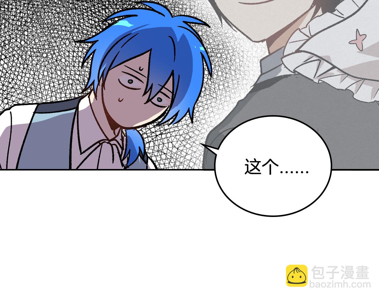 公爵的契約未婚妻 - 第51話 你會幫我吧(1/3) - 2