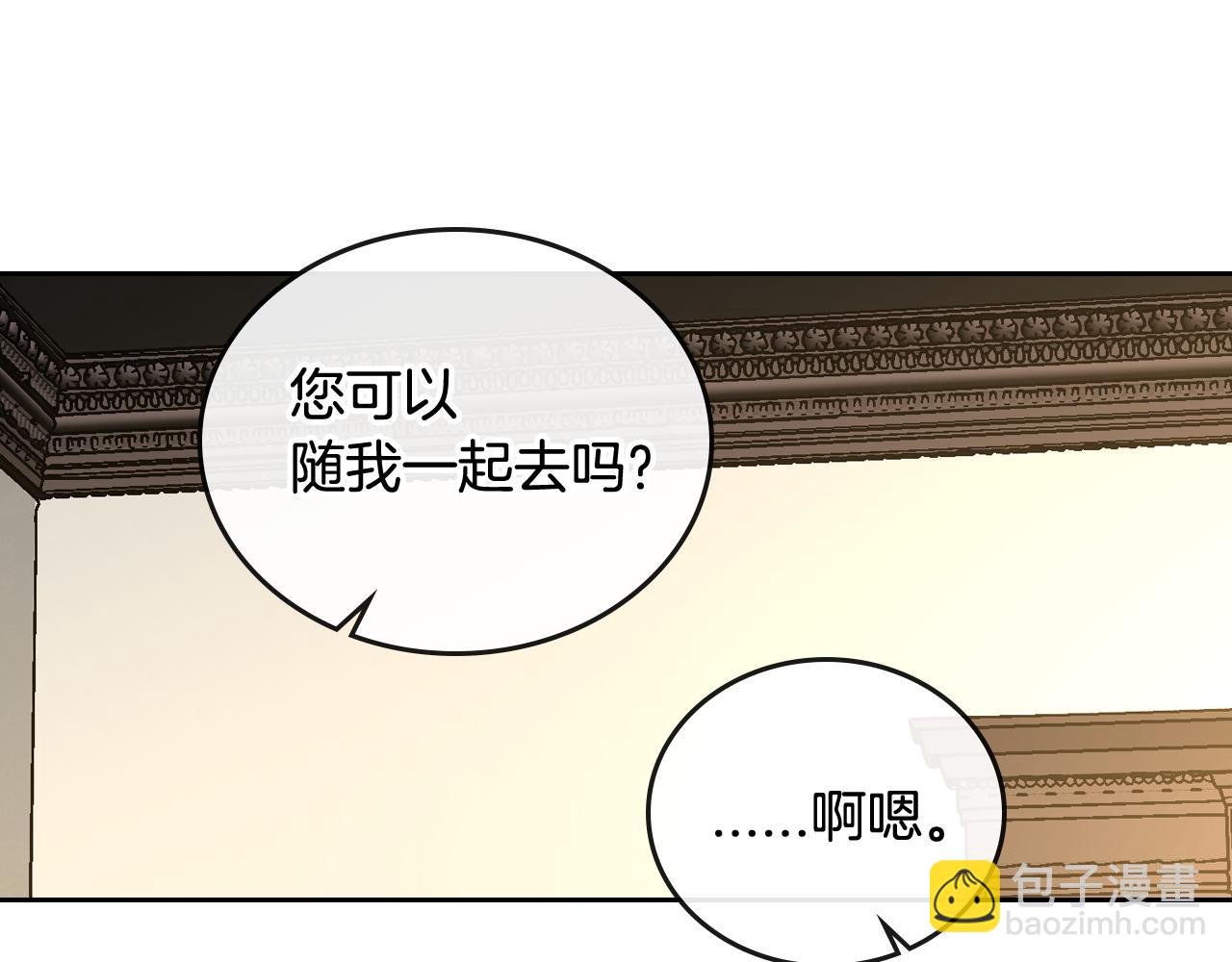 公爵的契約未婚妻 - 第51話 你會幫我吧(3/3) - 6