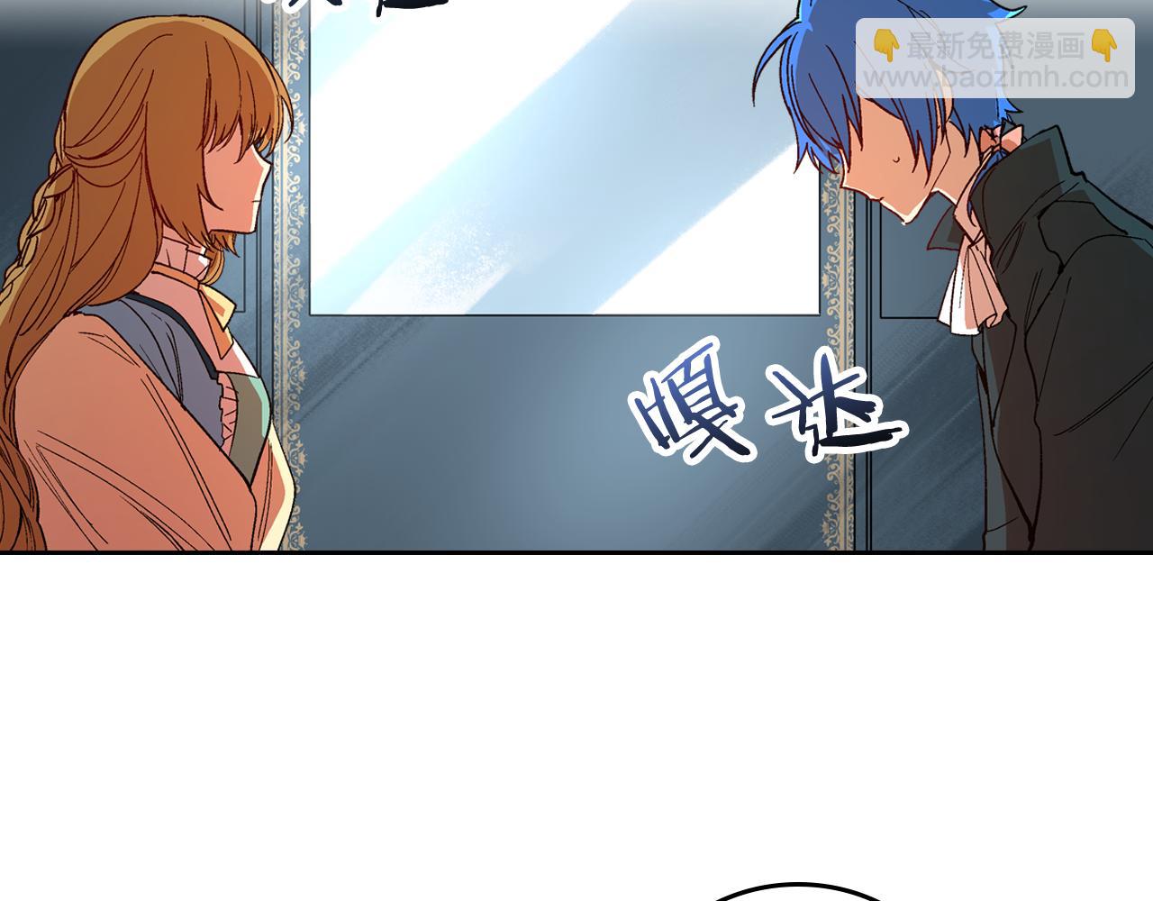 公爵的契約未婚妻 - 第51話 你會幫我吧(3/3) - 2