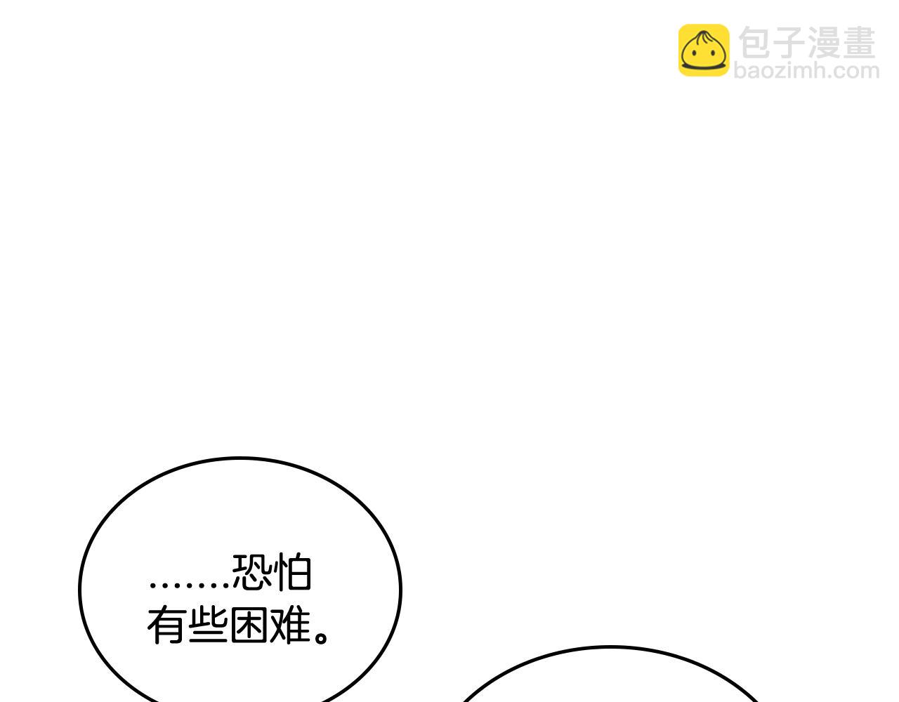 公爵的契約未婚妻 - 第51話 你會幫我吧(1/3) - 3