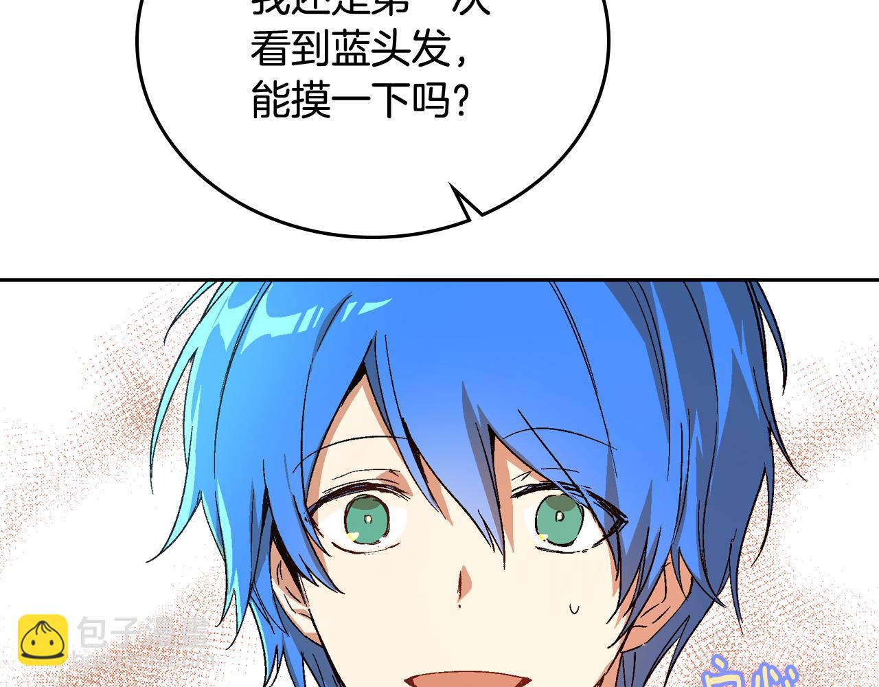 公爵的契約未婚妻 - 第51話 你會幫我吧(3/3) - 7