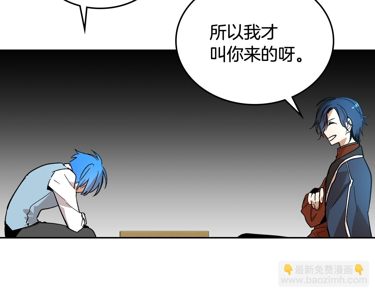 公爵的契約未婚妻 - 第51話 你會幫我吧(1/3) - 4