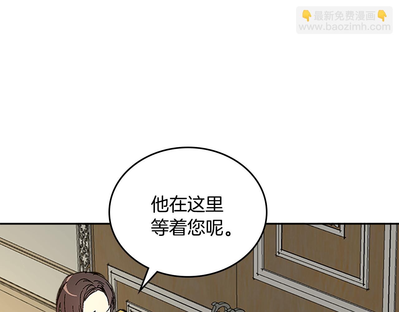 公爵的契約未婚妻 - 第51話 你會幫我吧(3/3) - 3