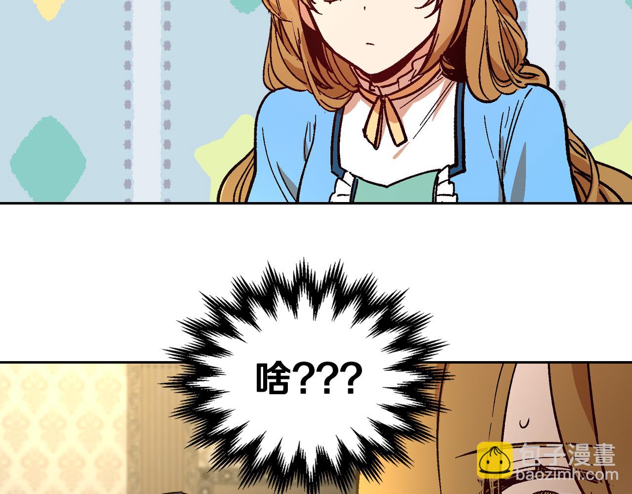 公爵的契約未婚妻 - 第51話 你會幫我吧(3/3) - 3