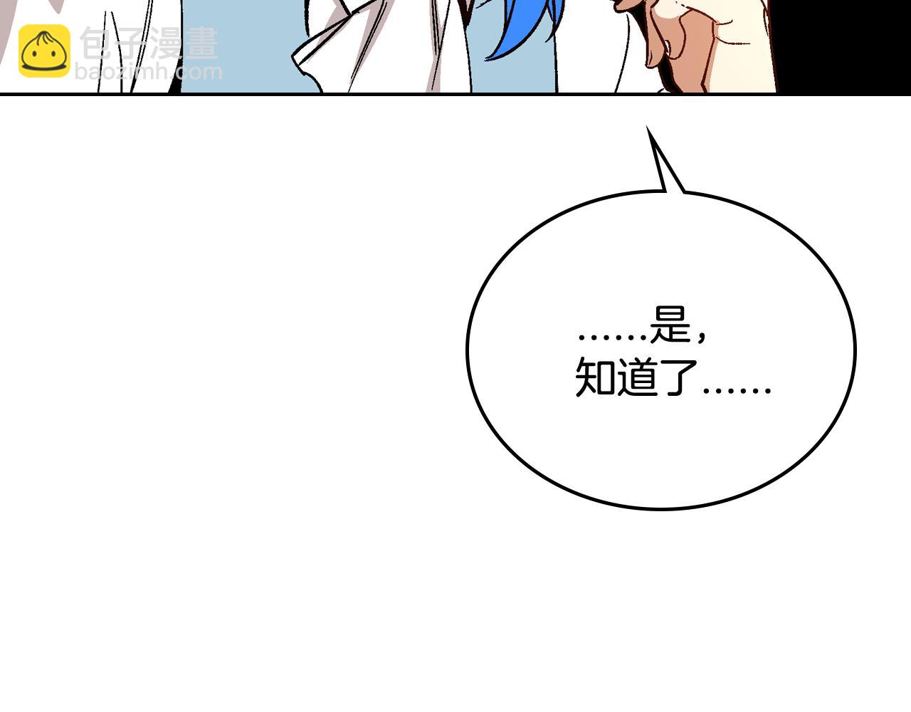 公爵的契約未婚妻 - 第51話 你會幫我吧(1/3) - 4