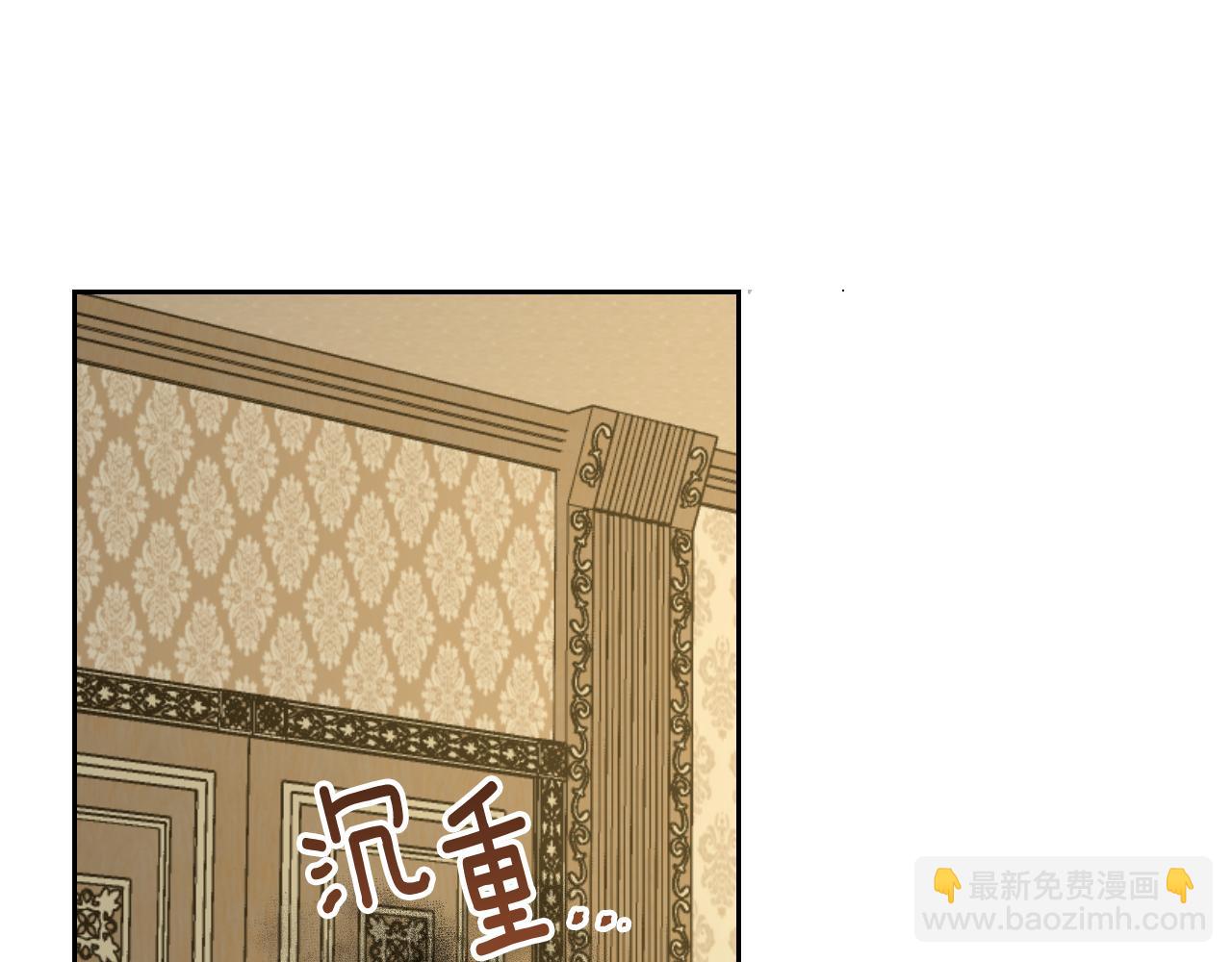 公爵的契約未婚妻 - 第51話 你會幫我吧(1/3) - 5