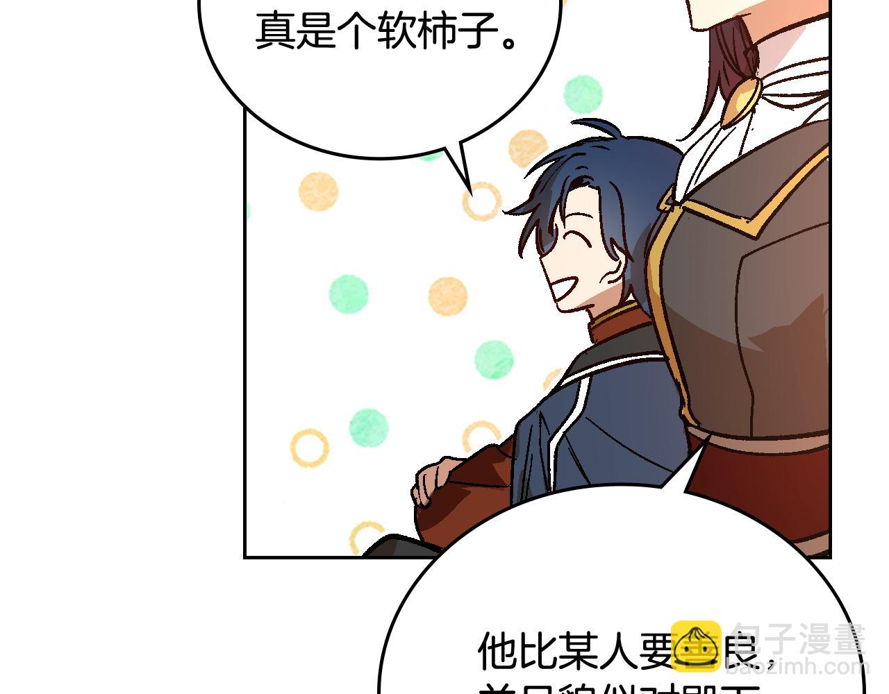 公爵的契約未婚妻 - 第51話 你會幫我吧(1/3) - 7