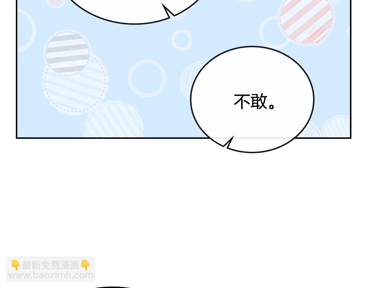 公爵的契約未婚妻 - 第51話 你會幫我吧(1/3) - 1