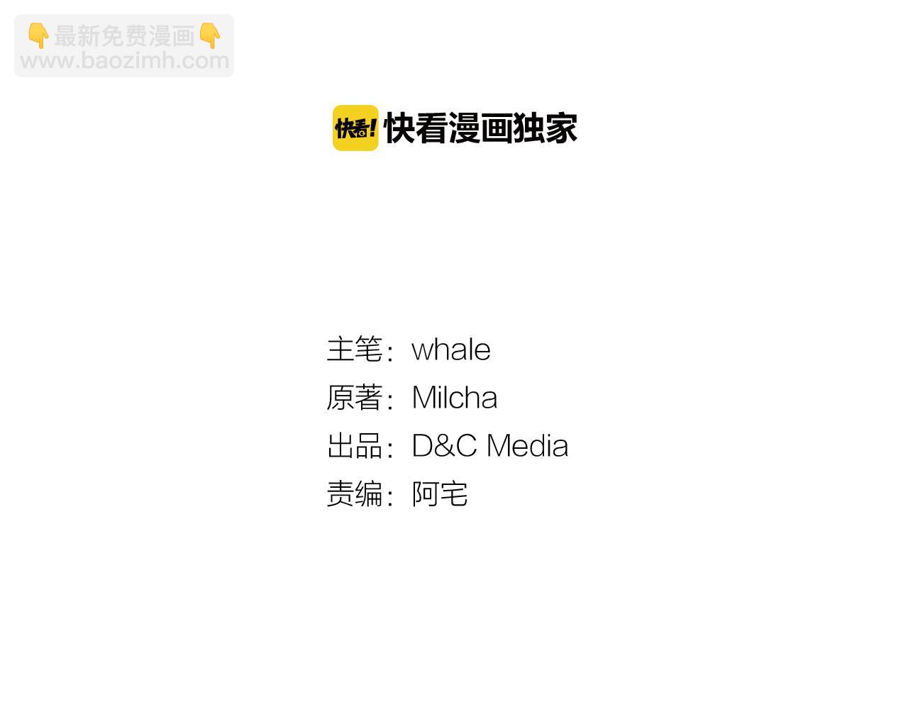 公爵的契約未婚妻 - 第51話 你會幫我吧(1/3) - 8