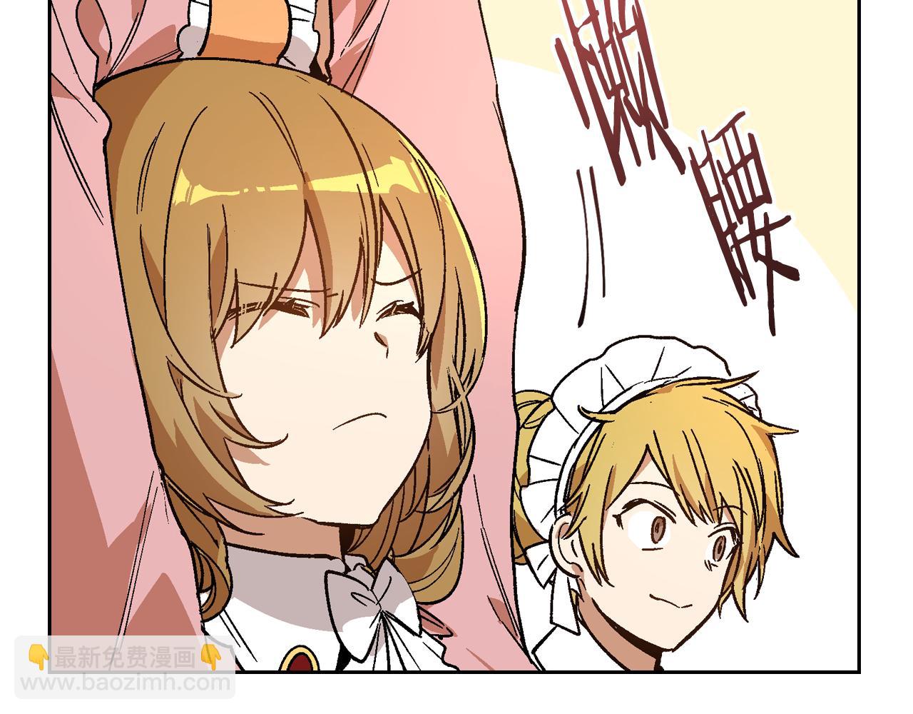 公爵的契約未婚妻 - 第51話 你會幫我吧(1/3) - 3