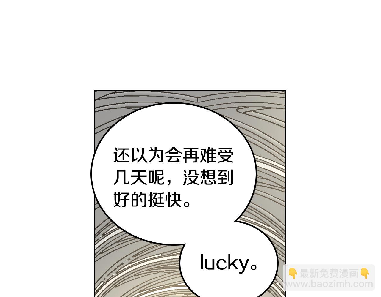 公爵的契約未婚妻 - 第51話 你會幫我吧(1/3) - 5