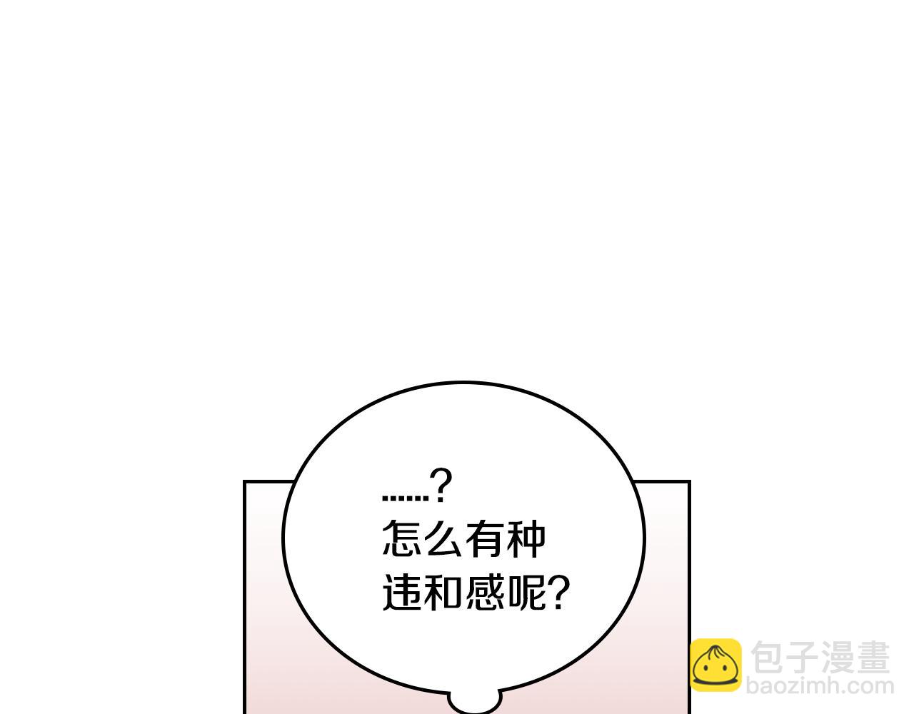 公爵的契約未婚妻 - 第51話 你會幫我吧(1/3) - 5