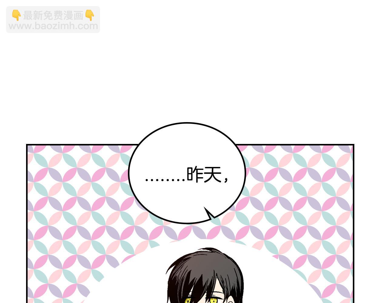 公爵的契約未婚妻 - 第51話 你會幫我吧(2/3) - 5