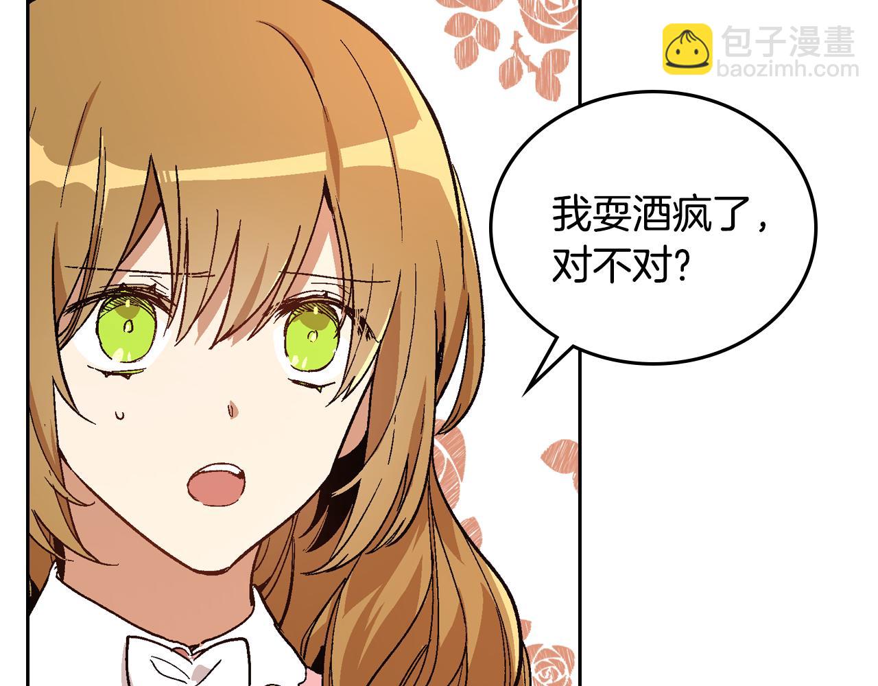 公爵的契約未婚妻 - 第51話 你會幫我吧(2/3) - 7