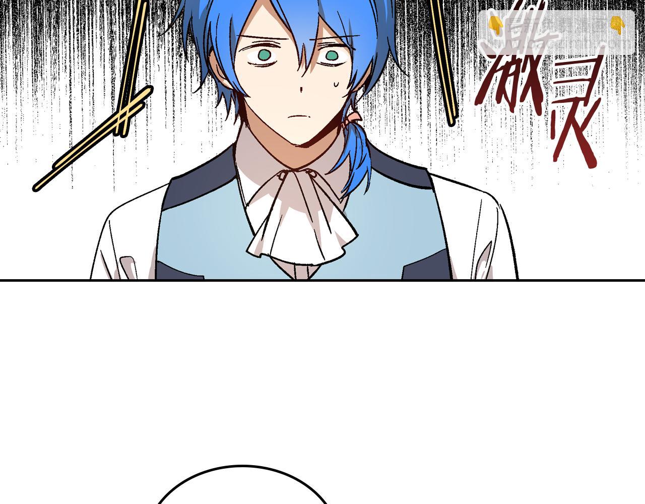 公爵的契約未婚妻 - 第51話 你會幫我吧(1/3) - 6