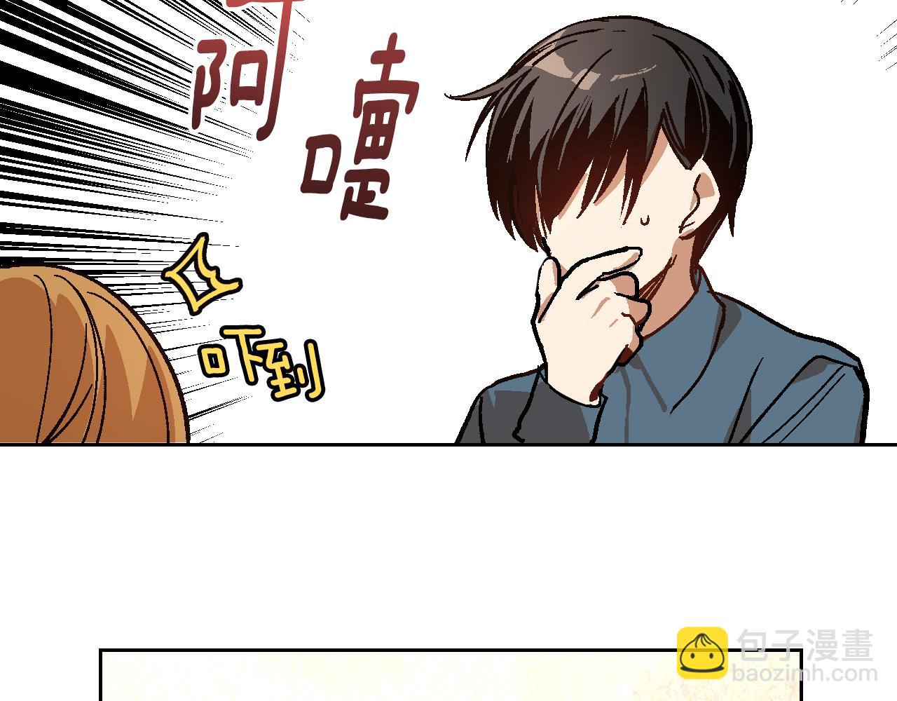 公爵的契約未婚妻 - 第51話 你會幫我吧(2/3) - 6