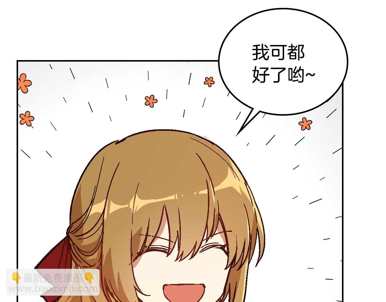 公爵的契約未婚妻 - 第51話 你會幫我吧(2/3) - 1