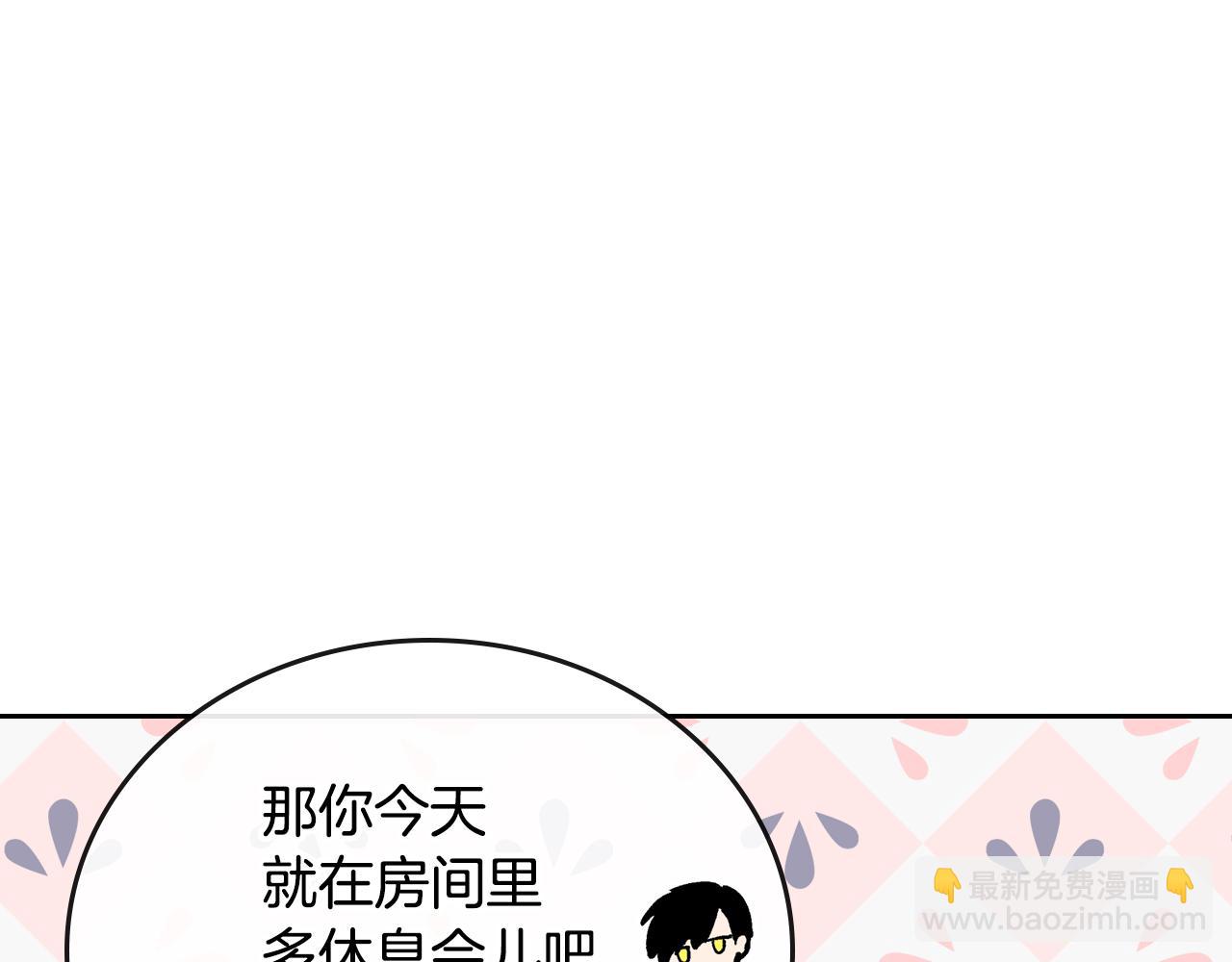 公爵的契約未婚妻 - 第51話 你會幫我吧(2/3) - 5