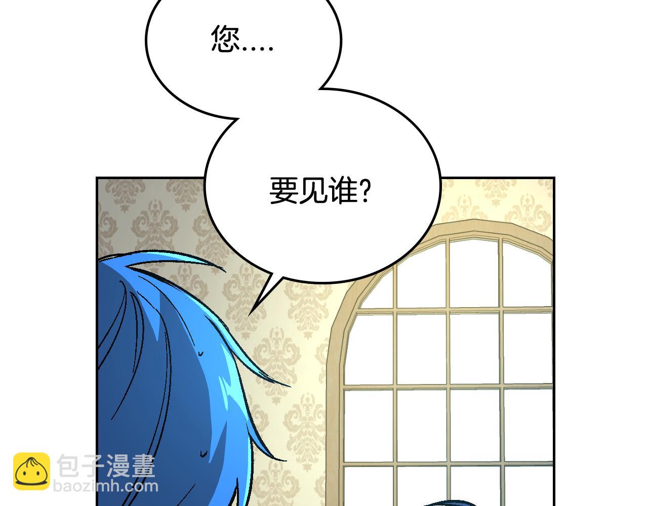 公爵的契約未婚妻 - 第51話 你會幫我吧(1/3) - 7