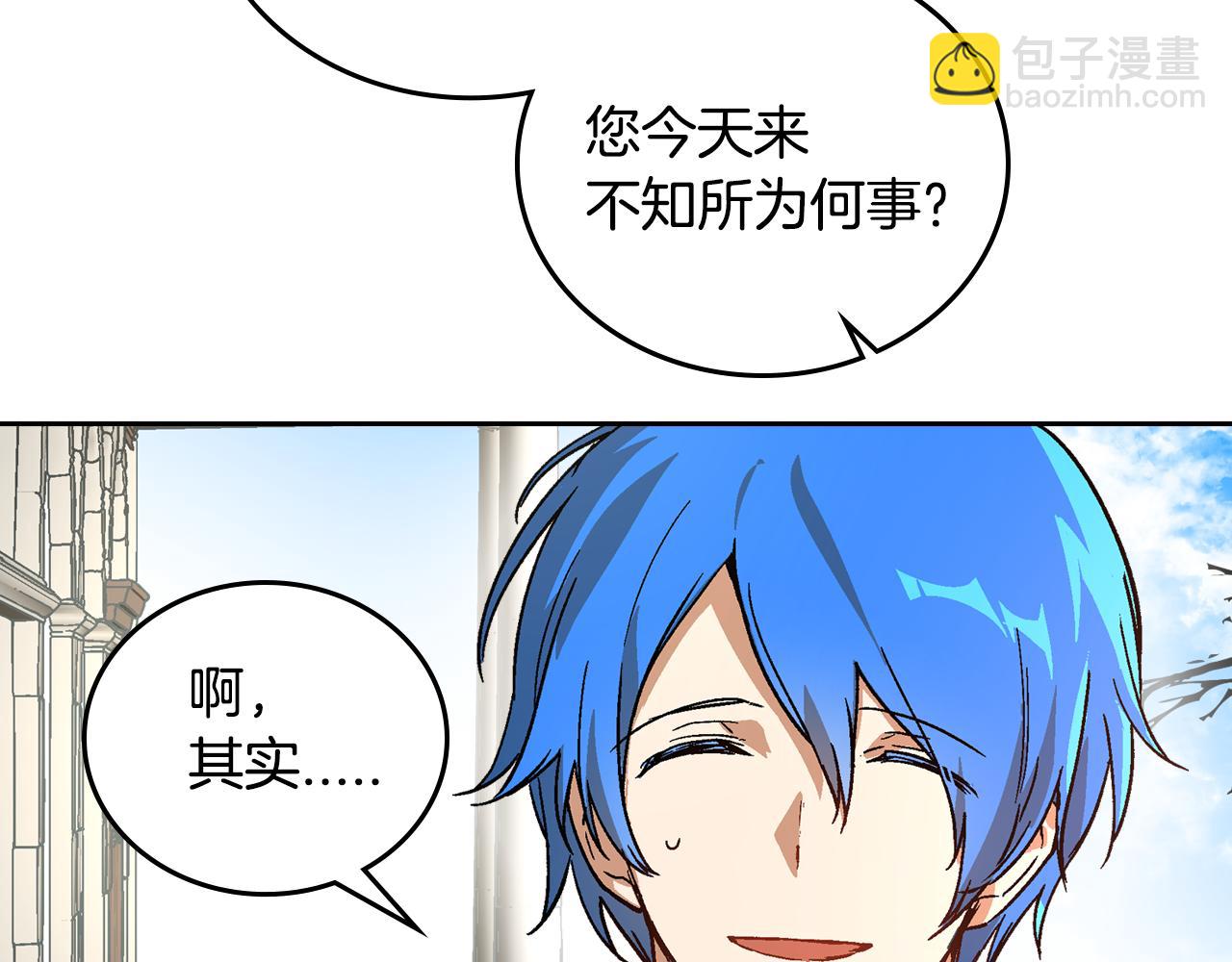 公爵的契約未婚妻 - 第51話 你會幫我吧(2/3) - 4