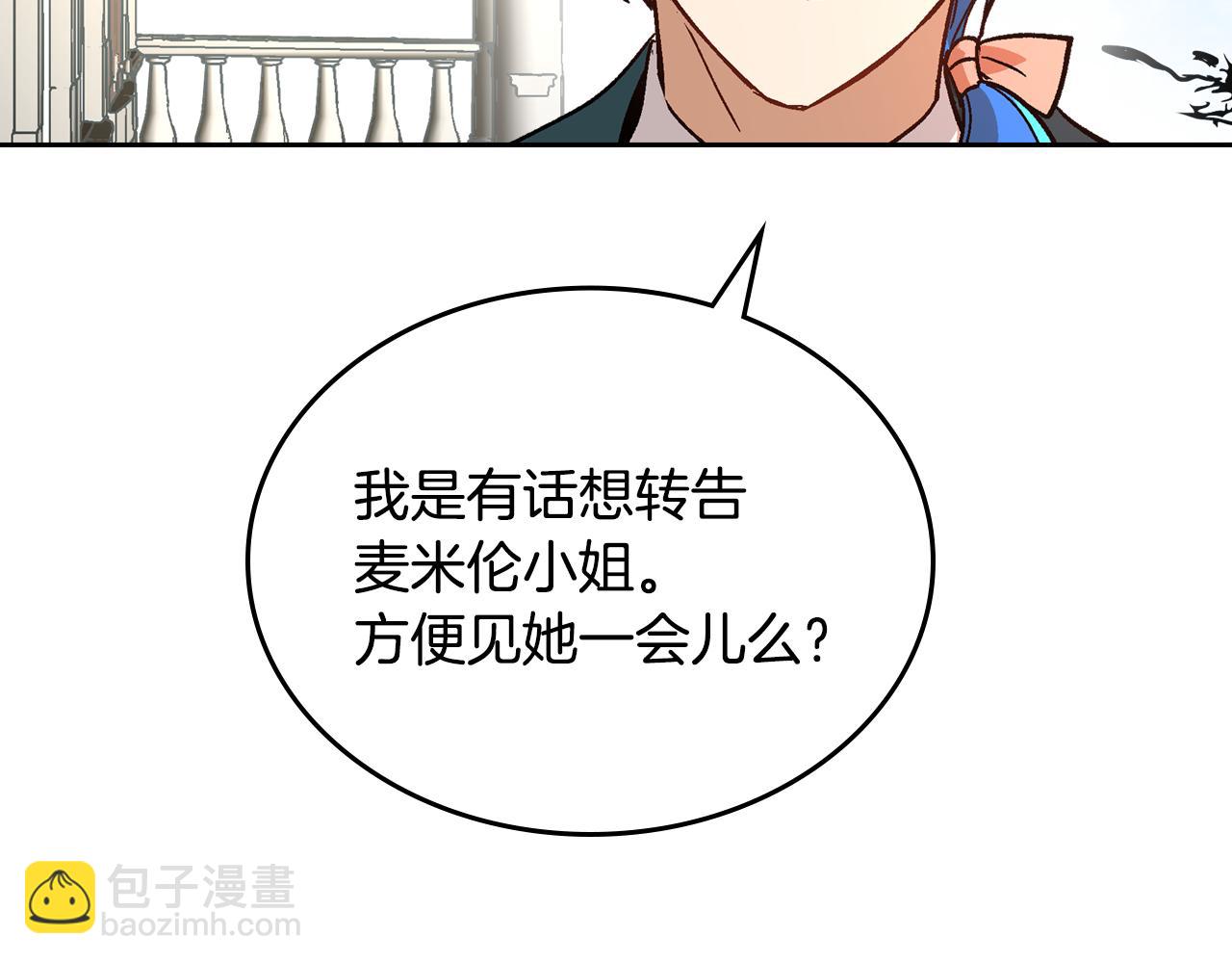 公爵的契約未婚妻 - 第51話 你會幫我吧(2/3) - 5