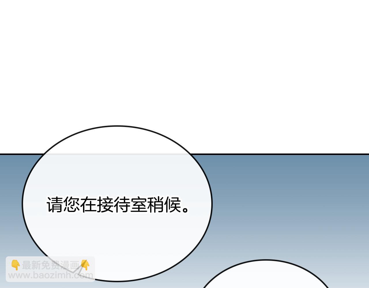 公爵的契約未婚妻 - 第51話 你會幫我吧(2/3) - 8