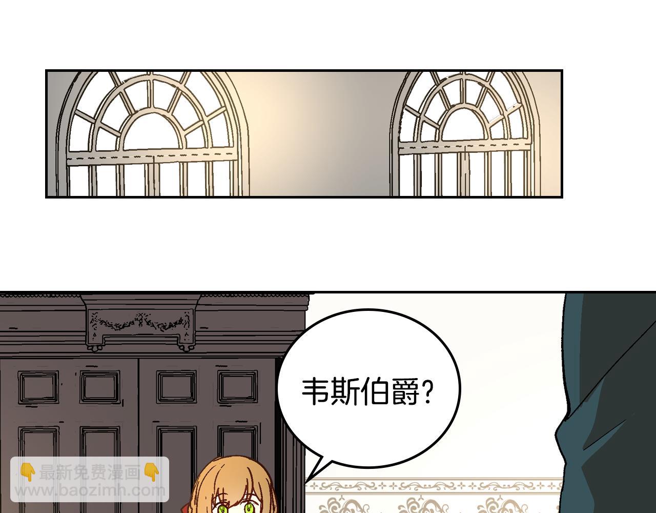 公爵的契約未婚妻 - 第51話 你會幫我吧(2/3) - 3