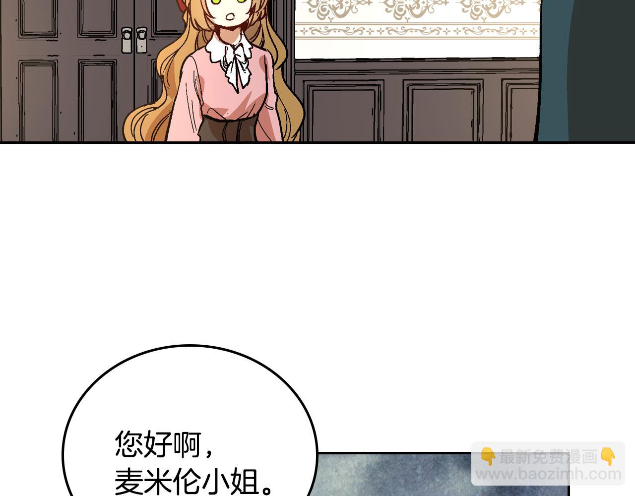 公爵的契約未婚妻 - 第51話 你會幫我吧(2/3) - 4