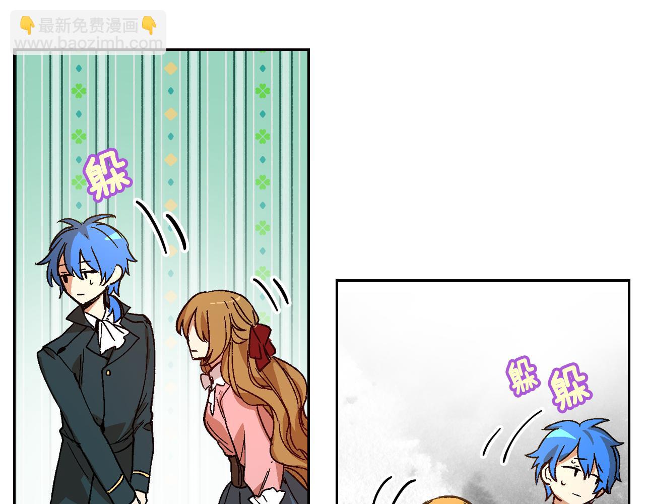 公爵的契約未婚妻 - 第51話 你會幫我吧(2/3) - 7