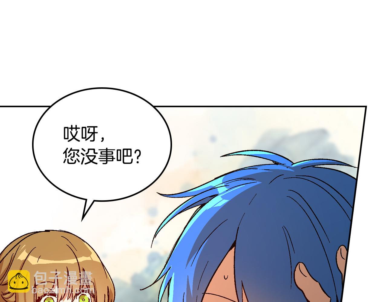 公爵的契約未婚妻 - 第51話 你會幫我吧(2/3) - 3