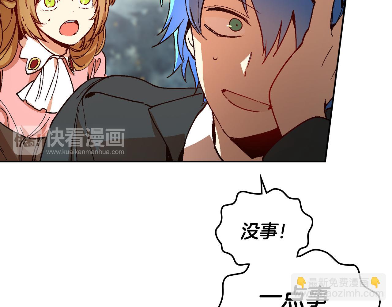 公爵的契約未婚妻 - 第51話 你會幫我吧(2/3) - 4