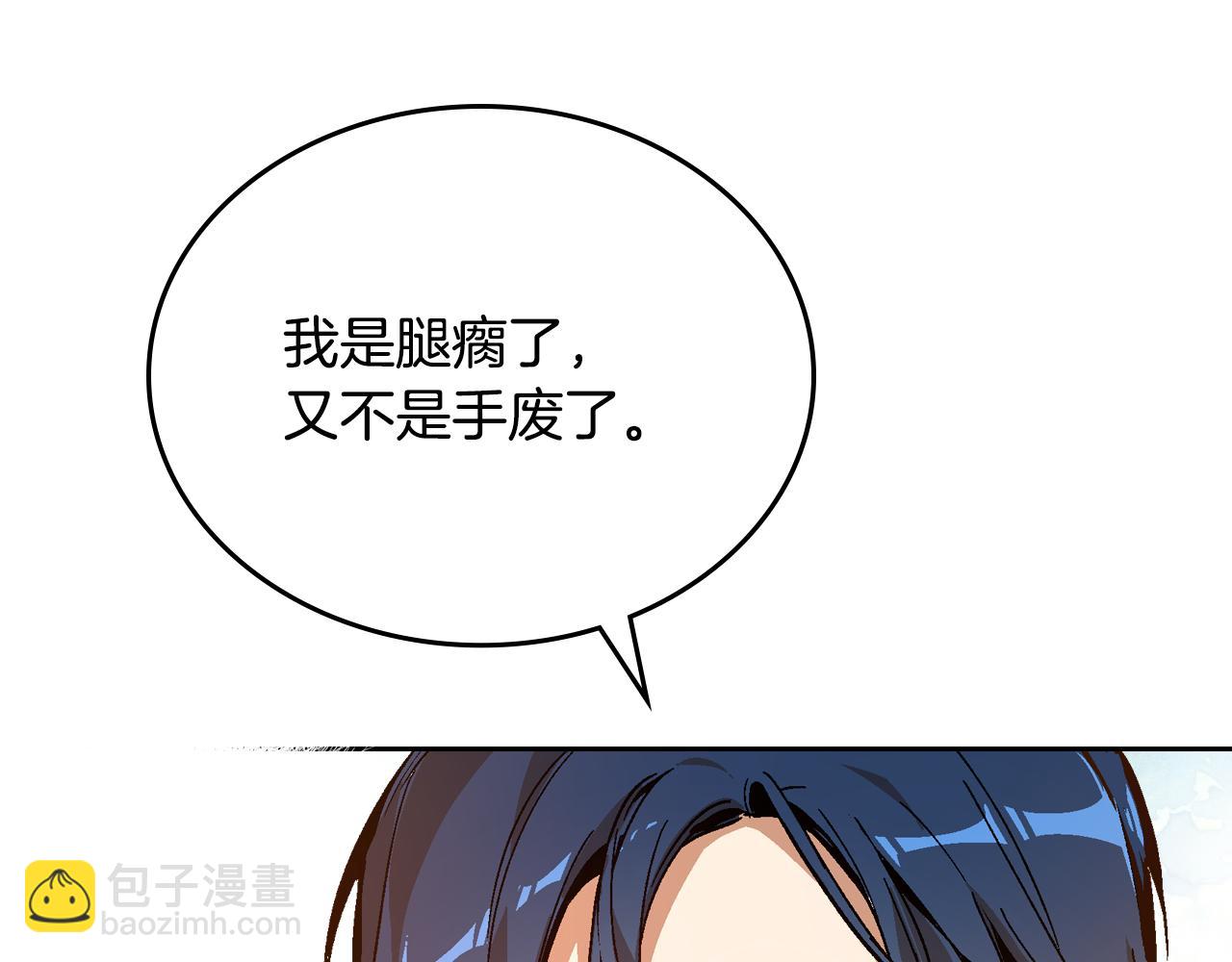 公爵的契約未婚妻 - 第53話 我很中意你(2/3) - 6