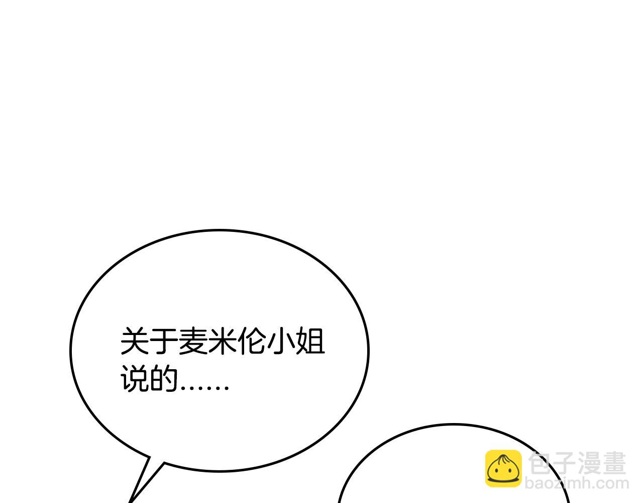 公爵的契約未婚妻 - 第53話 我很中意你(1/3) - 3