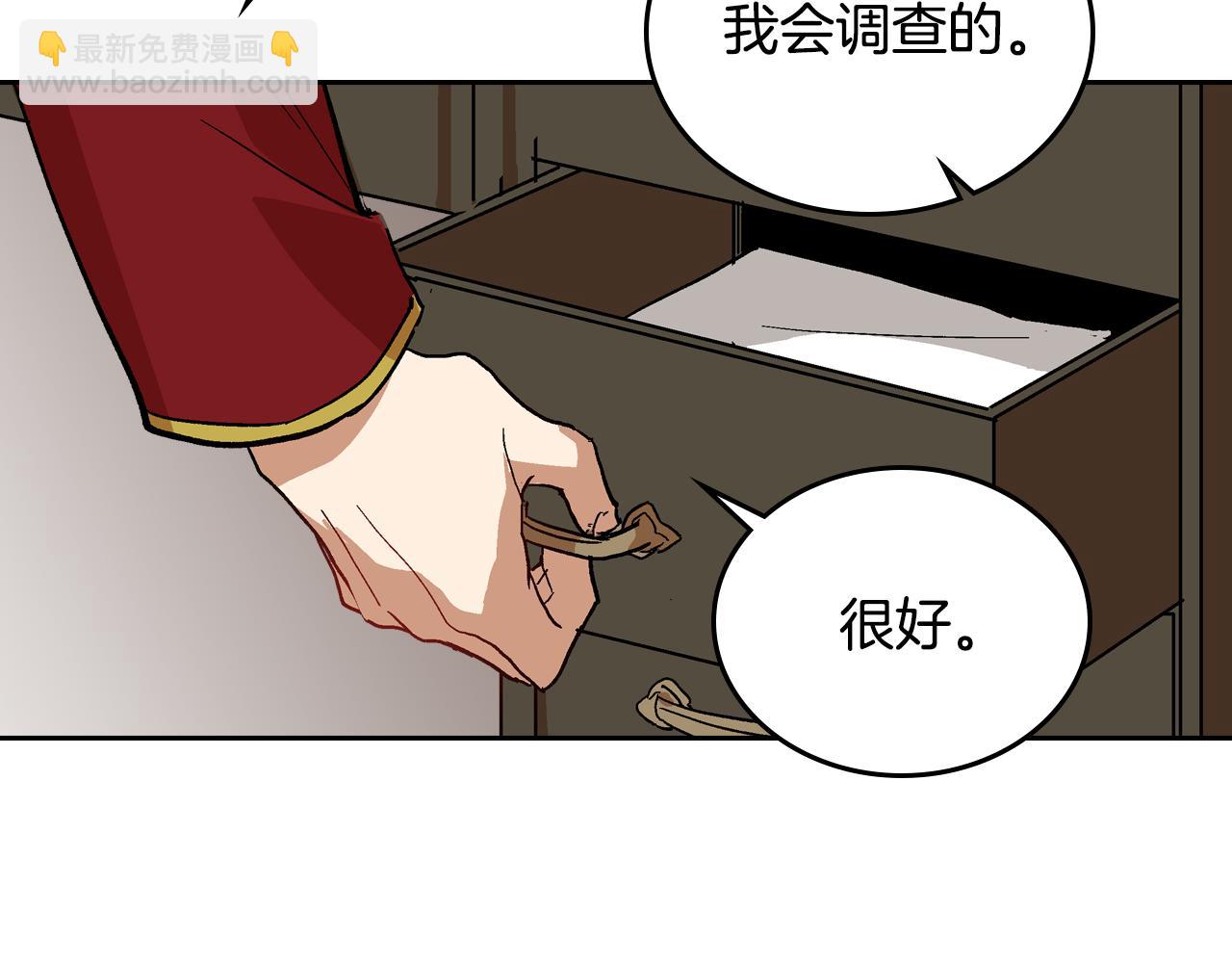 公爵的契約未婚妻 - 第53話 我很中意你(1/3) - 4